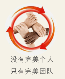 廈門壹言翻譯公司團(tuán)隊理念